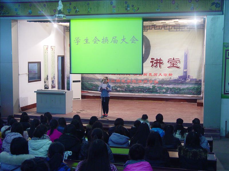 2016届校学生会主席发言