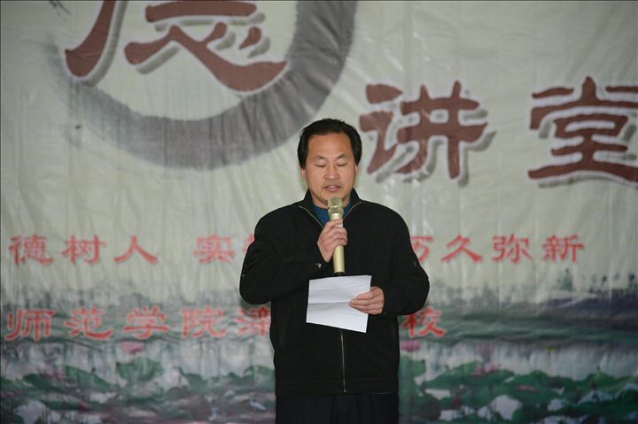 学生处张处长做点评
