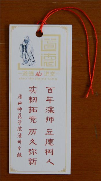 书签背面